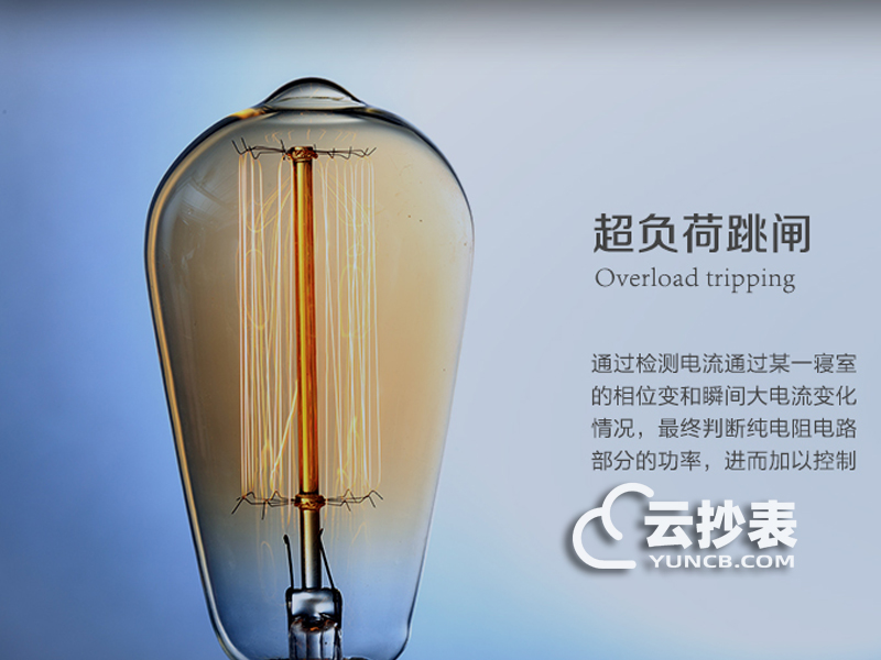 大學宿舍用電管理系統(tǒng)