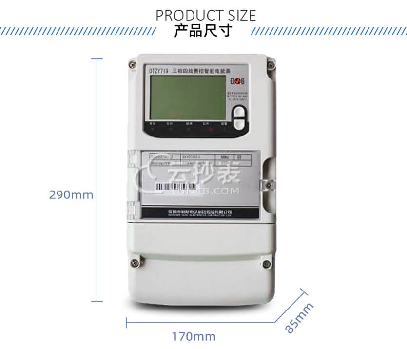 深圳科陸DTZY719三相預(yù)付費電能表