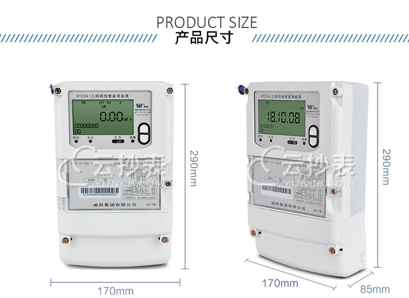 長(zhǎng)沙威勝DTZ341能耗監(jiān)測(cè)智能電能表