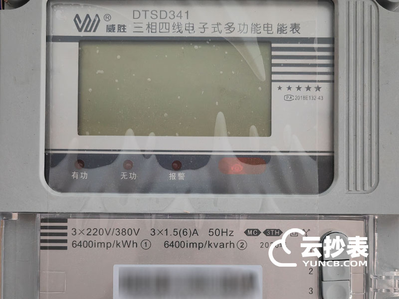 三相四線(xiàn)電表一度算幾度